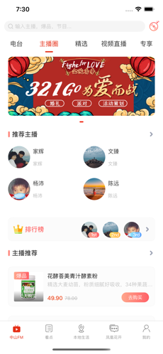 在中山手机软件app截图