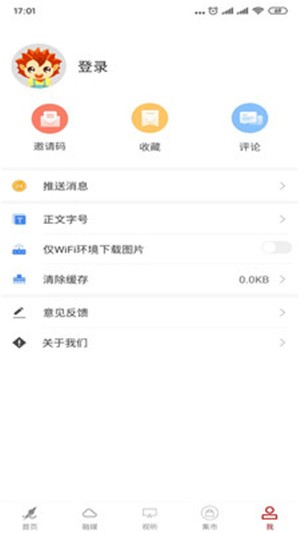 梁河云 最新版手机软件app截图