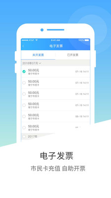 南宁市民卡手机软件app截图