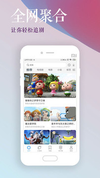 影视大全 高清版手机软件app截图