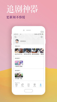 影视大全 高清版手机软件app截图