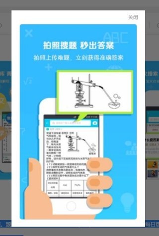 企鹅作业手机软件app截图