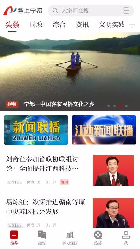 掌上宁都手机软件app截图