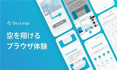 SkyLeap 中文版手机软件app截图