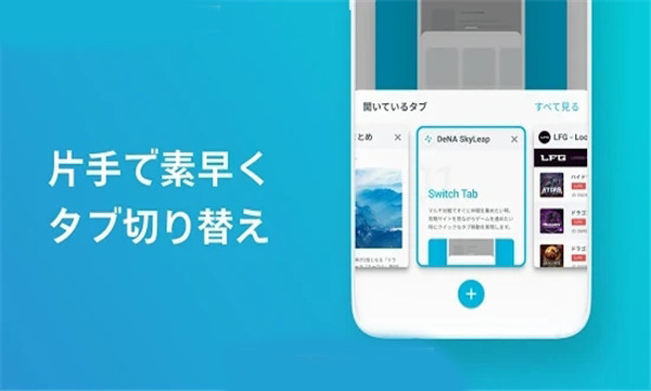 SkyLeap 最新版手机软件app截图