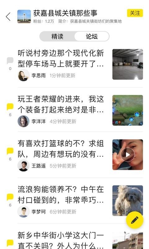 云上新乡 最新版手机软件app截图