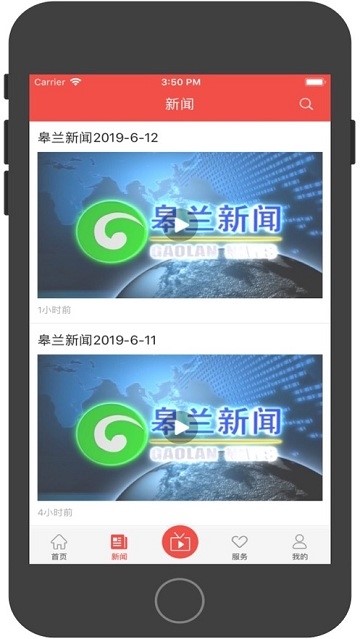 新皋兰手机软件app截图