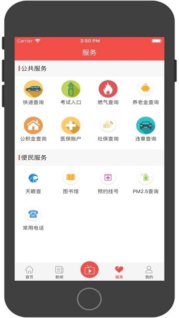 新皋兰手机软件app截图