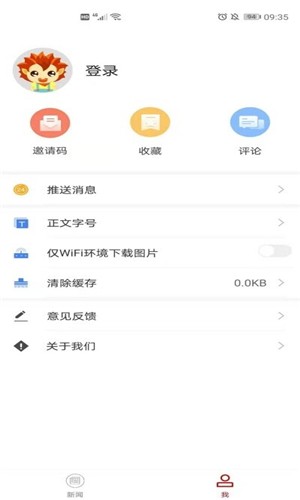 今日广南手机软件app截图