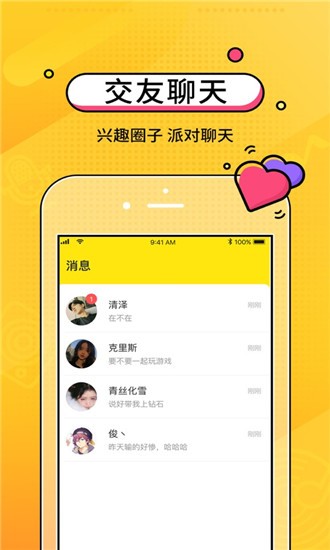 CM语音 最新版手机软件app截图