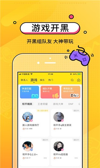 CM语音 最新版手机软件app截图