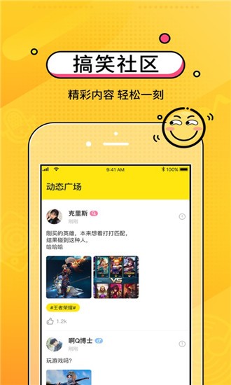 CM语音 最新版手机软件app截图