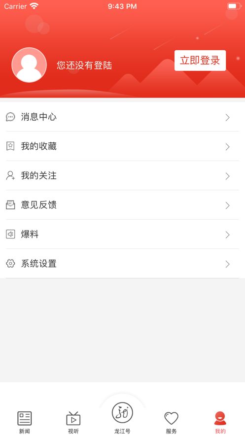 龙江云手机软件app截图