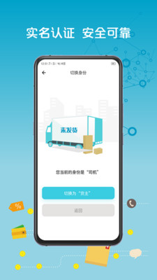 来发货手机软件app截图