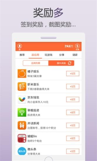 菠萝快读 红包版手机软件app截图