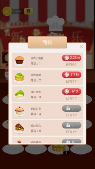 格格蛋糕房手游app截图