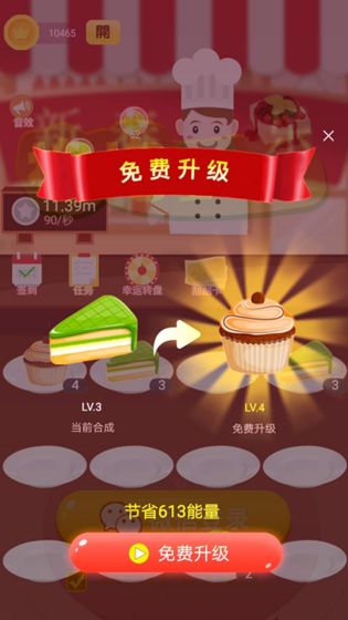 格格蛋糕房手游app截图