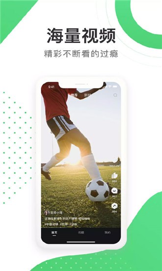 足球狗手机软件app截图