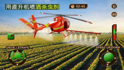 无人机农厂模拟器手游app截图