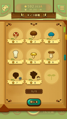 大胆小蘑菇手游app截图