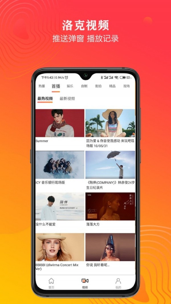 洛克视频 app下载手机软件app截图