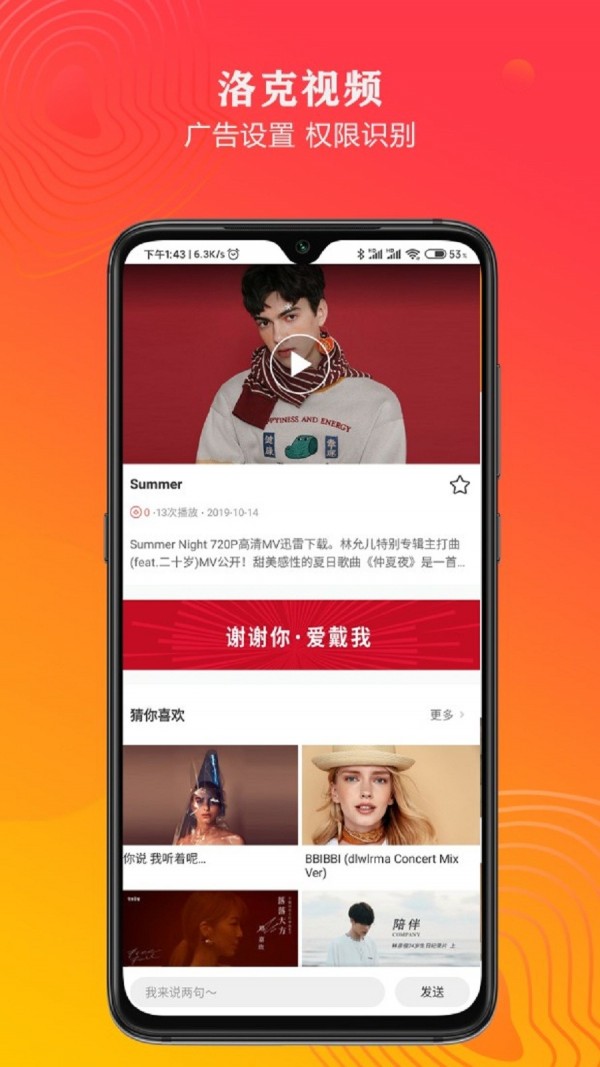 洛克视频 app下载手机软件app截图