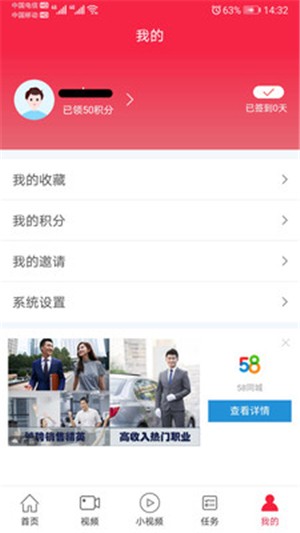 热透社手机软件app截图