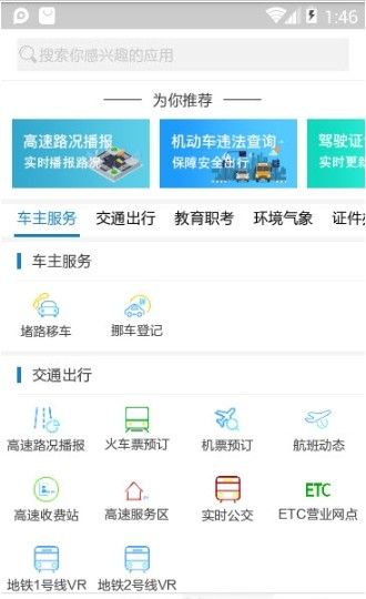 智慧信阳云手机软件app截图