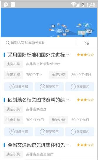 智慧信阳云手机软件app截图