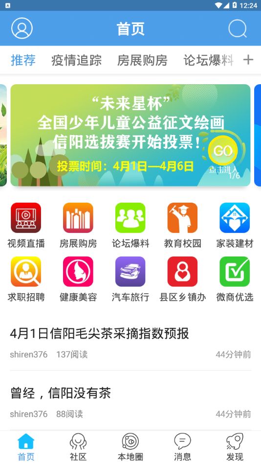 智慧信阳云手机软件app截图