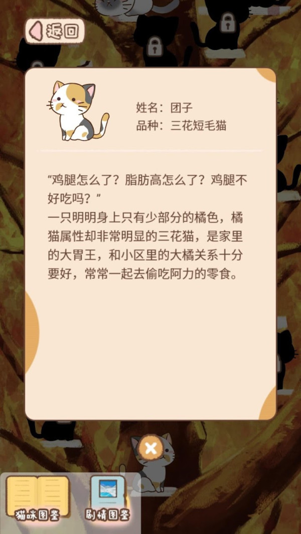 模拟喵星人手游app截图