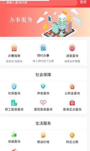 铜城办手机软件app截图