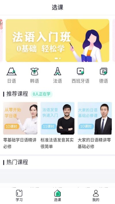 新言网校手机软件app截图