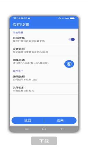 小鱼Q语音手机软件app截图