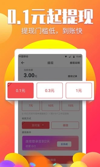 百创资讯 红包版手机软件app截图