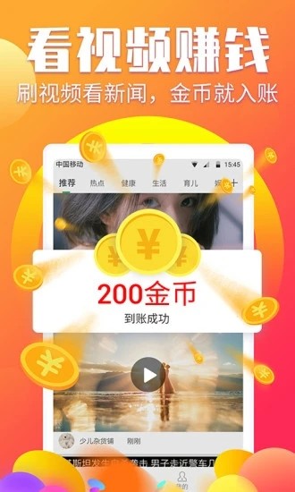 百创资讯 红包版手机软件app截图