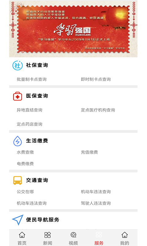 爱旌阳手机软件app截图