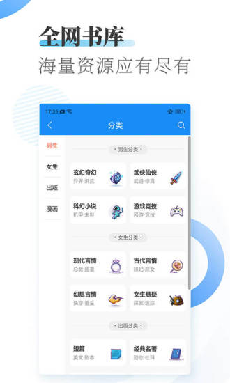 爱看小说大全 免费版手机软件app截图