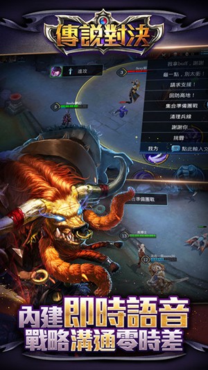 Garena 传说对决 台服版手游app截图