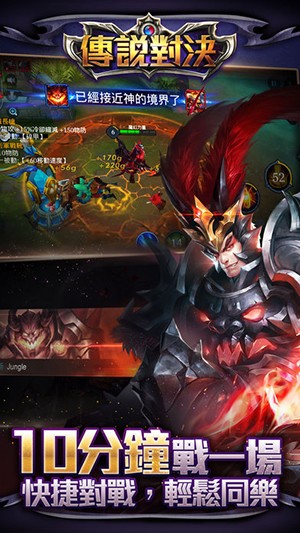 Garena 传说对决 台服版手游app截图