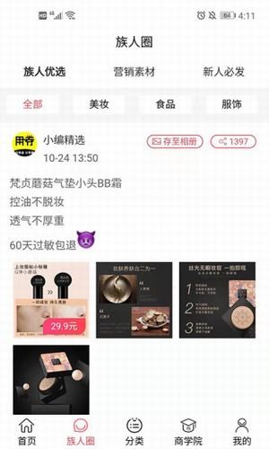 用券一族手机软件app截图