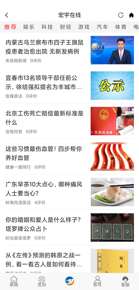 宏宇在线 红包版手机软件app截图