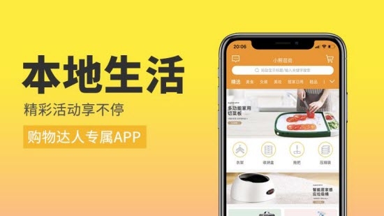 熊逛街手机软件app截图