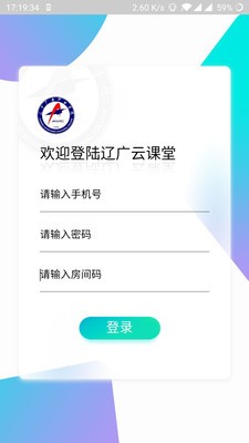 辽广云课堂手机软件app截图