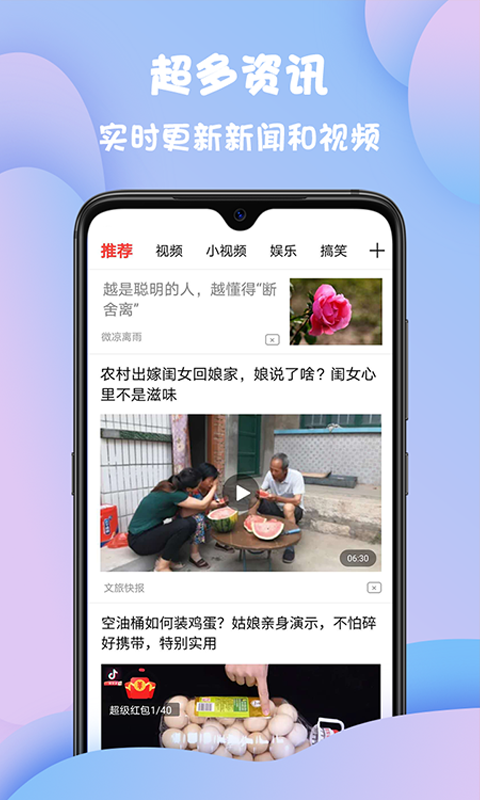 多多星球手机软件app截图