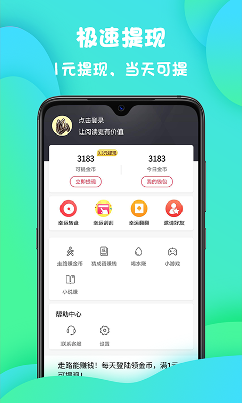 多多星球手机软件app截图