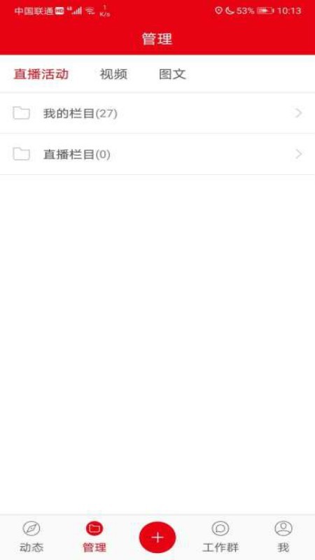 龙江记者手机软件app截图