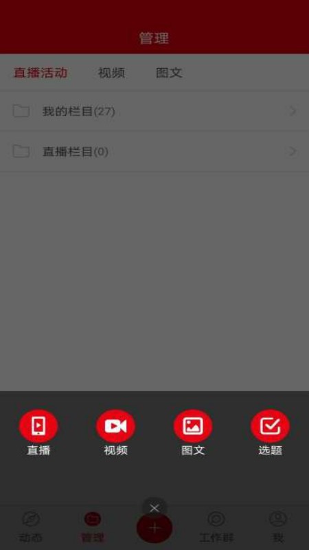 龙江记者手机软件app截图