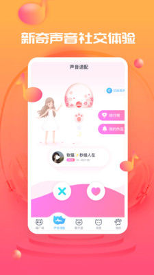 甜心喵手机软件app截图