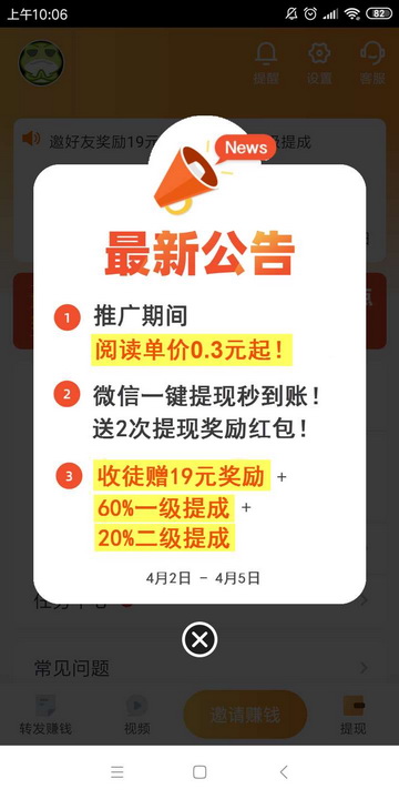 金鱼快讯 红包版手机软件app截图